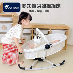 Baby Rocking Bed, Newborn Rocking Chair, Multi-Functional Soothing and Sleeping Device, Baby Can Lie down and Sleep, Adjustable Cradle Baby Rocking Bed, Newborn Rocking Chair, Multi-Functional Soothing and Sleeping Device, Baby Can Lie down and Sleep, Adjustable Cradle