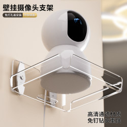 Home camera rack indoor and outdoor wall-mounted hole-free wall-mounted router monitor storage bracket Home camera rack indoor and outdoor wall-mounted hole-free wall-mounted router monitor storage bracket