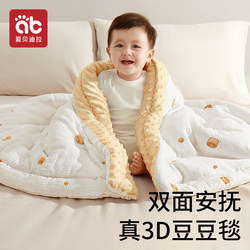 Beanie Blanket Baby Autumn and Winter Small Quilt Thickened Swaddle Baby Newborn Toddler Pure Cotton Blanket Fleece Kindergarten Beanie Blanket Baby Autumn and Winter Small Quilt Thickened Swaddle Baby Newborn Toddler Pure Cotton Blanket Fleece Kindergarten