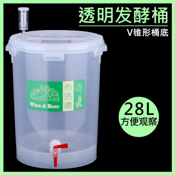 Transparent fermentation barrel cone-shaped food-grade brewing beer wine V-shaped barrel bottom thickened barrel body 28L, free shipping for multiple savings
Transparent fermentation barrel cone-shaped food-grade brewing beer wine V-shaped barrel bottom thickened barrel body 28L, free shipping for multiple savings