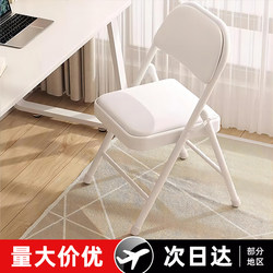 Folding Chair Dormitory Student Study Chair Comfortable for Long Sitting Home Stool Girls' Bedroom Backrest Computer Office Chair Folding Chair Dormitory Student Study Chair Comfortable for Long Sitting Home Stool Girls' Bedroom Backrest Computer Office Chair