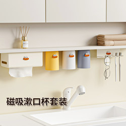 Magnetic Toothbrush Holder under Bathroom Mirror, Mouthwash Cup Wall-Mounted Upside-Down Cream-Style Electric Toothbrush Storage Rack Magnetic Toothbrush Holder under Bathroom Mirror, Mouthwash Cup Wall-Mounted Upside-Down Cream-Style Electric Toothbrush Storage Rack