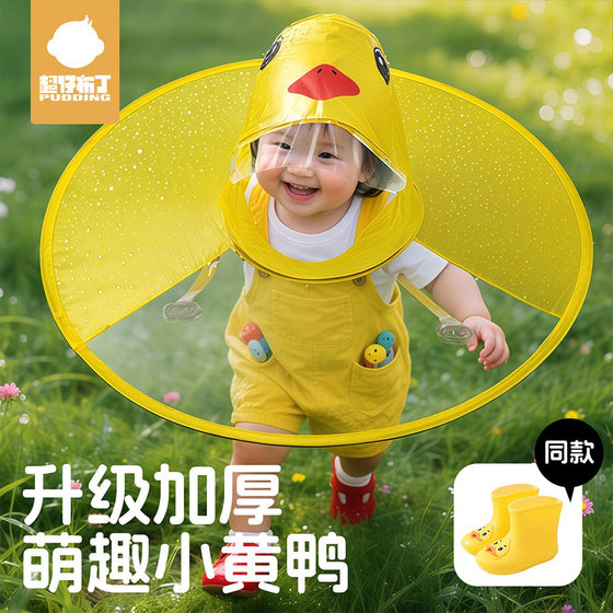 Baby raincoat children little yellow duck flying saucer raincoat rain boots infant poncho cape umbrella hat 1-2-3 years old 4
Baby raincoat children little yellow duck flying saucer raincoat rain boots infant poncho cape umbrella hat 1-2-3 years old 4