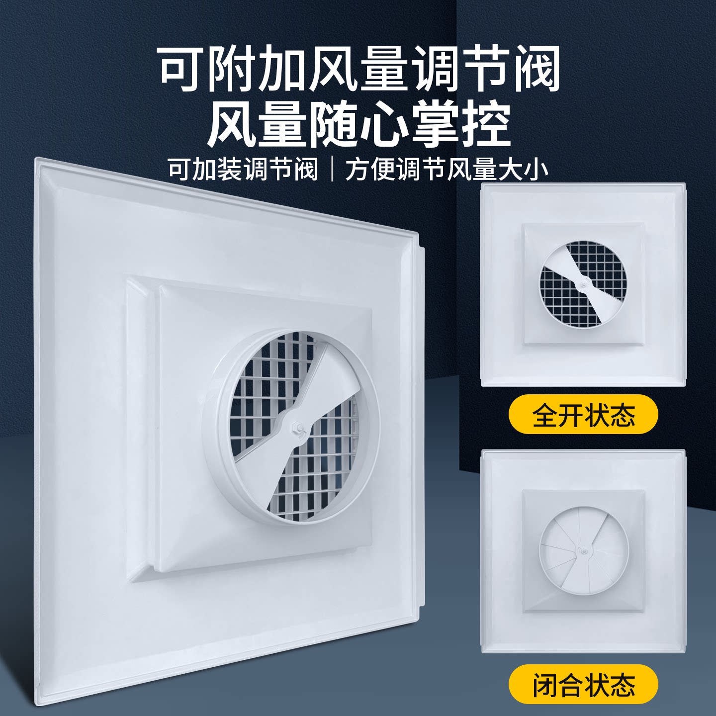 ABS双层可调百叶出风口595/600/603 矿棉板/石膏板进排风口
