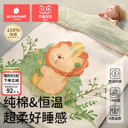 Newborn Baby Quilt, Beanie Quilt, Warm Ginger Constant Temperature Pure Cotton Thickened Children's Autumn and Winter Quilt, Baby All-Season Blanket Newborn Baby Quilt, Beanie Quilt, Warm Ginger Constant Temperature Pure Cotton Thickened Children's Autumn and Winter Quilt, Baby All-Season Blanket