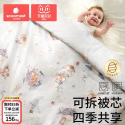 Kechao Newborn Baby Quilt, Mulberry Silk Baby-Specific Autumn and Winter Quilt, Children's Kindergarten All-Season Universal Small Blanket Kechao Newborn Baby Quilt, Mulberry Silk Baby-Specific Autumn and Winter Quilt, Children's Kindergarten All-Season Universal Small Blanket
