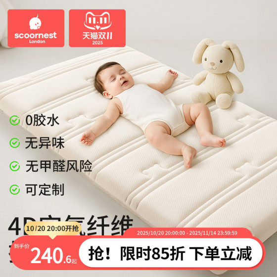 Kechao 4D air fiber baby mattress mattress kindergarten baby splicing special type A mother and baby grade 
Kechao 4D air fiber baby mattress mattress kindergarten baby splicing special type A mother and baby grade