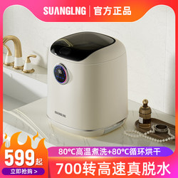 Shuangling Small Washing Machine Mini Fully Automatic Underwear High-Temperature Washing and Drying Integrated Sock Cleaning Machine Shuangling Small Washing Machine Mini Fully Automatic Underwear High-Temperature Washing and Drying Integrated Sock Cleaning Machine