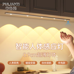 Proti Led Rechargeable Motion Sensor Light Strip Wireless Cabinet Wardrobe Wine Cabinet Small Hill Line Light Self-Adhesive Proti Led Rechargeable Motion Sensor Light Strip Wireless Cabinet Wardrobe Wine Cabinet Small Hill Line Light Self-Adhesive