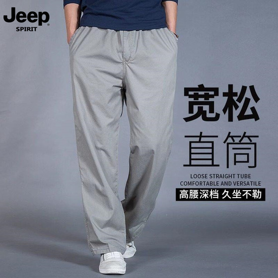 Jeep pure cotton work pants men's spring loose straight large size sweatpants middle-aged and elderly dad casual sports pants
Jeep pure cotton work pants men's spring loose straight large size sweatpants middle-aged and elderly dad casual sports pants