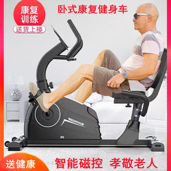 Yingerjian Horizontal Magnetic Control Exercise Bike Indoor Home Spinning Bike Elderly Rehabilitation Exercise Bicycle Weight Loss Device Yingerjian Horizontal Magnetic Control Exercise Bike Indoor Home Spinning Bike Elderly Rehabilitation Exercise Bicycle Weight Loss Device