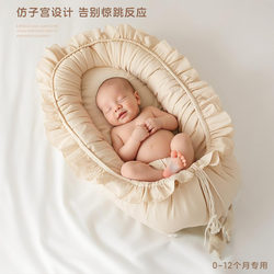 Newborn Baby Sleeping Portable Anti-Pressure Bed, Mid-Bed, Anti-Startle, Floor Wake-Up Soothing Sleeping Nest with Ruffled Edges Newborn Baby Sleeping Portable Anti-Pressure Bed, Mid-Bed, Anti-Startle, Floor Wake-Up Soothing Sleeping Nest with Ruffled Edges
