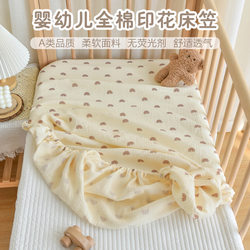 Baby Cotton Fitted Sheet Newborn Baby Gauze Bed Sheet Kidsren's Spliced Mattress Cover Type a Bed Cover Universal for All Seasons Baby Cotton Fitted Sheet Newborn Baby Gauze Bed Sheet Kidsren's Spliced Mattress Cover Type a Bed Cover Universal for All Seasons