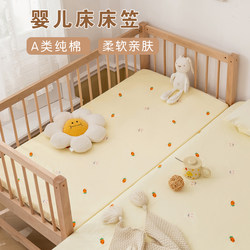 Baby Crib Fitted Sheet Pure Cotton Class a Mattress Cover Bedding Baby Kindergarten Bed Sheet Baby Newborn Children's Bed Cover Baby Crib Fitted Sheet Pure Cotton Class a Mattress Cover Bedding Baby Kindergarten Bed Sheet Baby Newborn Children's Bed Cover