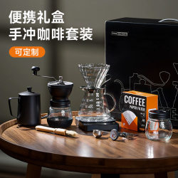 Hand-making coffee set portable hand-crank bean grinder gift box home hand-making pot sharing pot filter cup outdoor combination Hand-making coffee set portable hand-crank bean grinder gift box home hand-making pot sharing pot filter cup outdoor combination