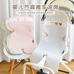 Baby ramie cart mat summer baby car seat cushion Baby ramie cart mat summer baby car seat cushion