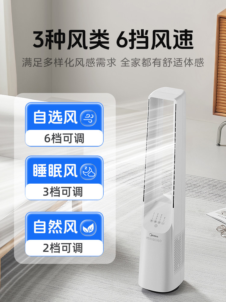 Kipas Tanpa Bilah Pintar Midea Ams150e-tm Pembersihan Udara, 10