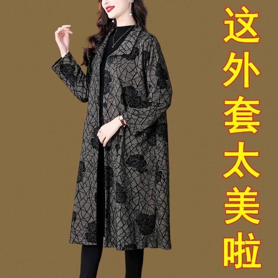 2025 new mother autumn jacket mid-length middle-aged and elderly temperament windbreaker for women in autumn broad-minded women's coat noble
2025 new mother autumn jacket mid-length middle-aged and elderly temperament windbreaker for women in autumn broad-minded women's coat noble