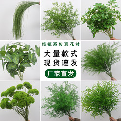 2025 New Wedding Artificial Green Plants Forest-Style Artificial Green Plants Ceiling Flowers Shopping Mall Landscaping Wedding Decoration Arrangement 2025 New Wedding Artificial Green Plants Forest-Style Artificial Green Plants Ceiling Flowers Shopping Mall Landscaping Wedding Decoration Arrangement