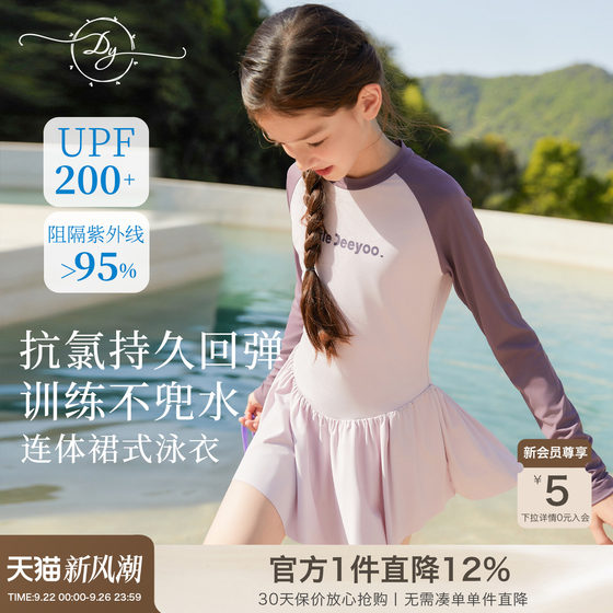 Upf200+ girls' skirt swimsuit long-sleeved sun protection 2025 new big children's one-piece sun protection beach skirt swimsuit
Upf200+ girls' skirt swimsuit long-sleeved sun protection 2025 new big children's one-piece sun protection beach skirt swimsuit