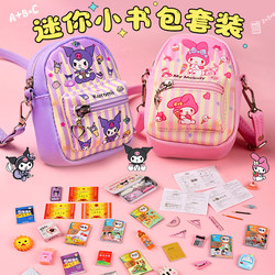 Mini schoolbag complete set of children's and girls' toys Mini schoolbag complete set of children's and girls' toys