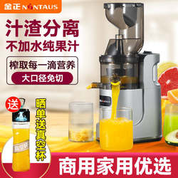 Jinzheng Juicer, Small Household Model with Pulp Separation, Fully Automatic Multifunctional Fruit and Vegetable Juicer, Commercial Juice Extractor Jinzheng Juicer, Small Household Model with Pulp Separation, Fully Automatic Multifunctional Fruit and Vegetable Juicer, Commercial Juice Extractor