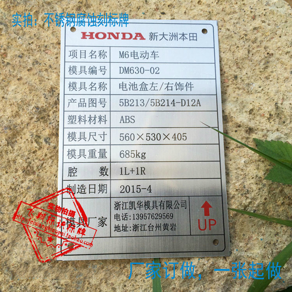 厂家制作一起订\定做铝牌\\异形标牌\不锈钢标牌产品铭牌模具标牌