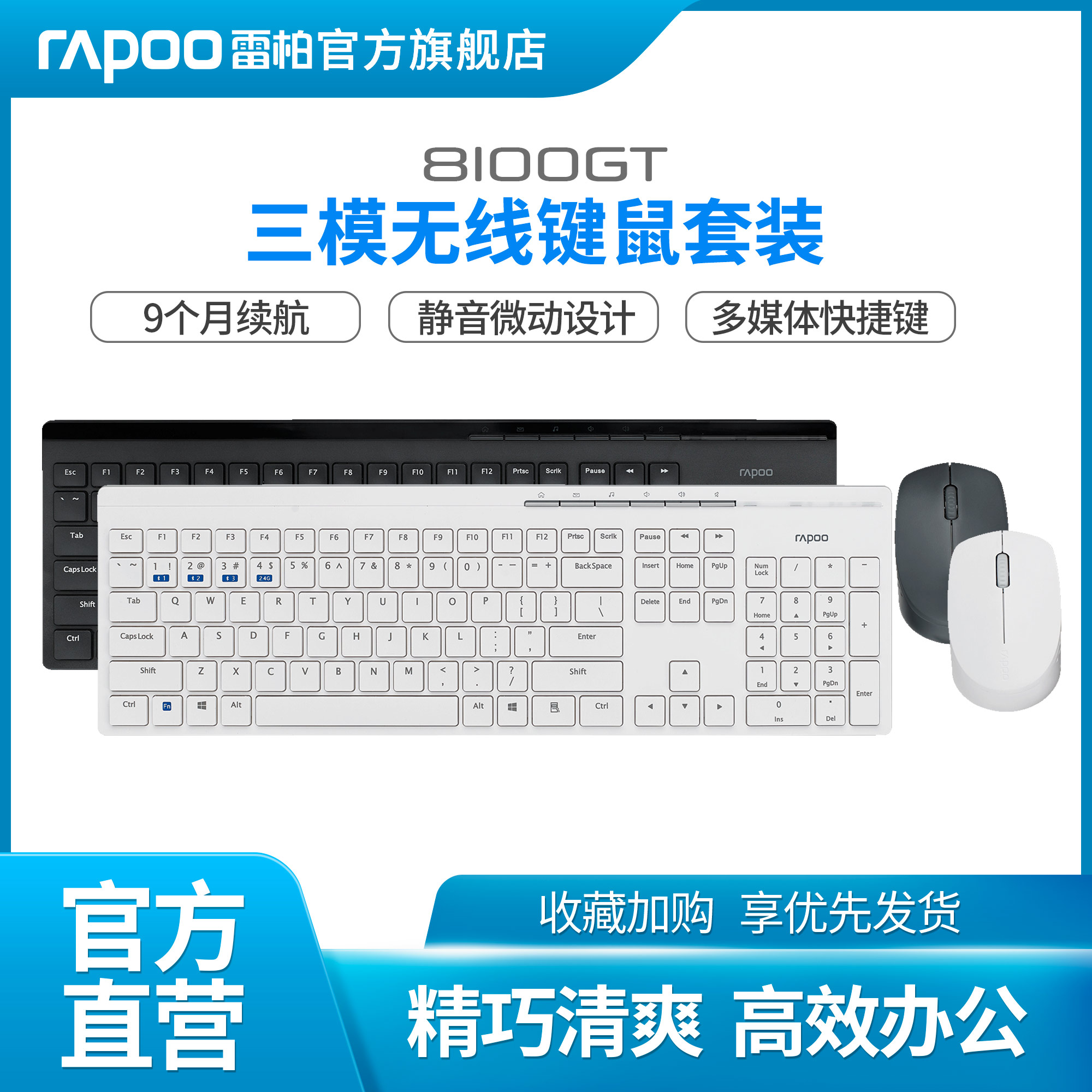 RAPOO 8100GT  Ű  콺 Ʈ 繫 Ȩ Ű  콺  USB  ޴ Ʈ-