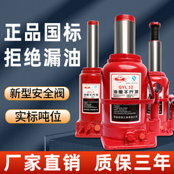 0kg Genuine National Standard New Vertical Hydraulic Jack for Cars and Trucks 0kg Genuine National Standard New Vertical Hydraulic Jack for Cars and Trucks