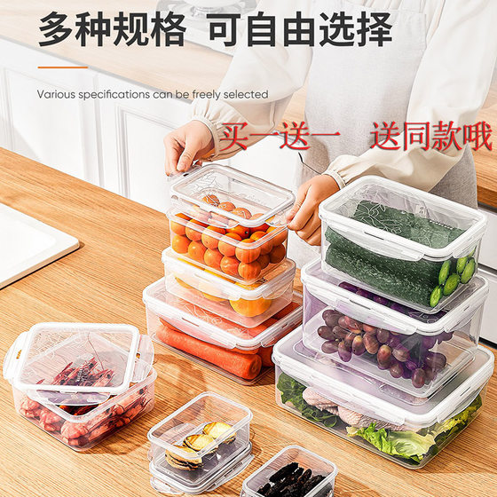 Puye genuine food-grade fresh-keeping box microwave lunch box food storage box can be refrigerated and frozen buy one free one 
Puye genuine food-grade fresh-keeping box microwave lunch box food storage box can be refrigerated and frozen buy one free one