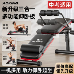 Sit-Up Auxiliary Equipment for Home Exercise, Men's Multi-Functional Fitness Equipment for Abdominal Muscle Training, Sit-Up Board Sit-Up Auxiliary Equipment for Home Exercise, Men's Multi-Functional Fitness Equipment for Abdominal Muscle Training, Sit-Up Board