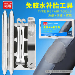 Glue-Free Tire Repair Patch, Tire Repair Tool, Bicycle, Mountain Bike, Motorcycle, Electric Vehicle Tire Inner Tube Repair Tool Glue-Free Tire Repair Patch, Tire Repair Tool, Bicycle, Mountain Bike, Motorcycle, Electric Vehicle Tire Inner Tube Repair Tool