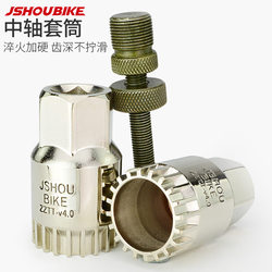Mountain Bike Bottom Bracket Removal Tool, Bottom Bracket Sleeve, Fixed Gear Bicycle Square Hole Bottom Bracket Repair, Disassembly and Installation Tool Mountain Bike Bottom Bracket Removal Tool, Bottom Bracket Sleeve, Fixed Gear Bicycle Square Hole Bottom Bracket Repair, Disassembly and Installation Tool