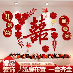 Bedside Wall Background Wall Decoration Wedding Set Wedding Room Atmosphere Arrangement Bride's Bedroom Double Happiness Character Stickers New House囍 Bedside Wall Background Wall Decoration Wedding Set Wedding Room Atmosphere Arrangement Bride's Bedroom Double Happiness Character Stickers New House囍