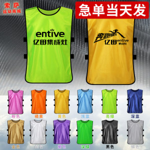 Anti -clothing training vest children's basketball football team uniform expansion advertising shirt custom number clothing Anti -clothing training vest children's basketball football team uniform expansion advertising shirt custom number clothing