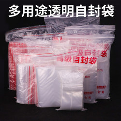 Transparent Self-Sealing Bags, Book Sealing Bags, Food Preservation Storage Packaging Bags, Pe Disposable Sealing Bags, Plastic Sealing Bags Transparent Self-Sealing Bags, Book Sealing Bags, Food Preservation Storage Packaging Bags, Pe Disposable Sealing Bags, Plastic Sealing Bags