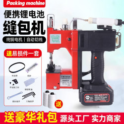 New Butterfly Automatic Refueling Rechargeable Bag Sewing Machine Gk9-520 Baling Machine Woven Bag Small Snakeskin Bag Sewing Machine New Butterfly Automatic Refueling Rechargeable Bag Sewing Machine Gk9-520 Baling Machine Woven Bag Small Snakeskin Bag Sewing Machine
