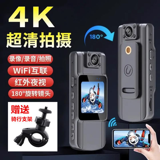 4k HD night vision video chest video sports outdoor riding digital camera dash recorder wireless camera 4k HD night vision video chest video sports outdoor riding digital camera dash recorder wireless camera