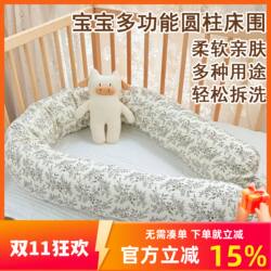 Baby Crib Bumper Soft Cotton Candy Pillow Bedside Insert Bed Gap Baby Comfort Bed-In-Bed Cylindrical Long Pillow Baby Crib Bumper Soft Cotton Candy Pillow Bedside Insert Bed Gap Baby Comfort Bed-In-Bed Cylindrical Long Pillow