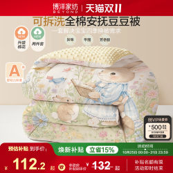 Baby Quilt, Winter Quilt for Babies, Thickened Pure Cotton, Class a Beanie Quilt, Special Cotton Quilt for Newborns, Small Quilt for Kindergarten Baby Quilt, Winter Quilt for Babies, Thickened Pure Cotton, Class a Beanie Quilt, Special Cotton Quilt for Newborns, Small Quilt for Kindergarten