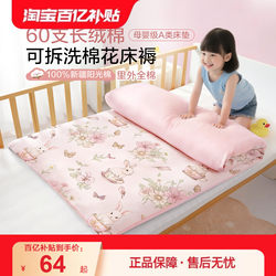 Baby Mattress for Kindergarten, Special Splicing Bed Bedding, Children's Mattress, Sleeping Pad, Newborn A-Class Maternal and Infant Grade Baby Mattress for Kindergarten, Special Splicing Bed Bedding, Children's Mattress, Sleeping Pad, Newborn A-Class Maternal and Infant Grade