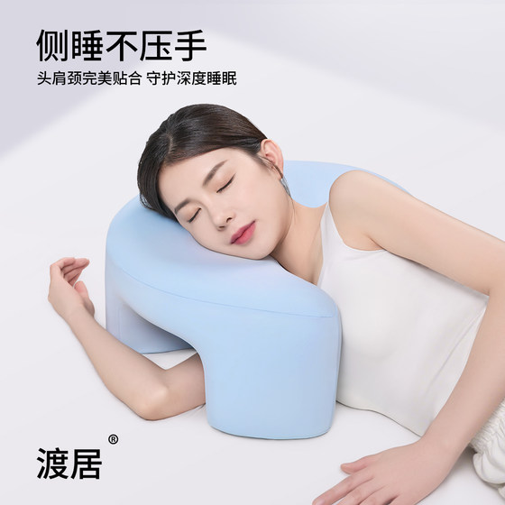 Duju anti-pressure arm pillow sleep sideways and stretch your hands without pressing your hands fitness increase anti-pressure shoulder pillow to prevent numbness of arms
Duju anti-pressure arm pillow sleep sideways and stretch your hands without pressing your hands fitness increase anti-pressure shoulder pillow to prevent numbness of arms