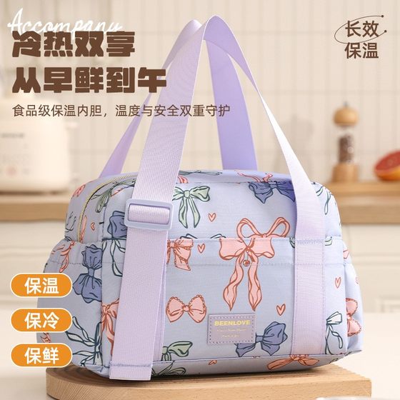 Lunch box handbag lunch box with rice thickened aluminum foil waterproof lunch box bag for office workers and primary school students with rice insulation bag 
Lunch box handbag lunch box with rice thickened aluminum foil waterproof lunch box bag for office workers and primary school students with rice insulation bag