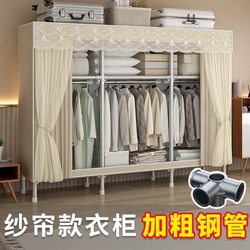 Simple Fabric Wardrobe with Reinforced Steel Frame, Full Steel Frame, Gauze Curtain Style, No Zipper, Storage Hanging Wardrobe, Assembled Closet Simple Fabric Wardrobe with Reinforced Steel Frame, Full Steel Frame, Gauze Curtain Style, No Zipper, Storage Hanging Wardrobe, Assembled Closet