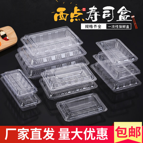 No button big one deep special one two three deep sushi packaging disposable transparent plastic dessert cake food packaging box
No button big one deep special one two three deep sushi packaging disposable transparent plastic dessert cake food packaging box