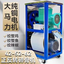 No. 42, 52, 62 Electric Meat Grinder, Commercial Bone Crusher, Chicken and Duck Grinder, Fish Grinder, Chili Grinder, Machine for Farming Use No. 42, 52, 62 Electric Meat Grinder, Commercial Bone Crusher, Chicken and Duck Grinder, Fish Grinder, Chili Grinder, Machine for Farming Use