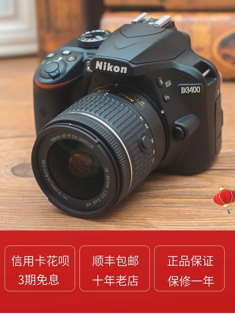 Cámara réflex digital Nikon D3200 de 24MP (18-105mm) Nivel