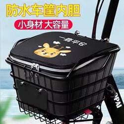 Front basket waterproof dust cover with lid inner basket battery bicycle basket storage artifact car bag electric bike basket liner Front basket waterproof dust cover with lid inner basket battery bicycle basket storage artifact car bag electric bike basket liner