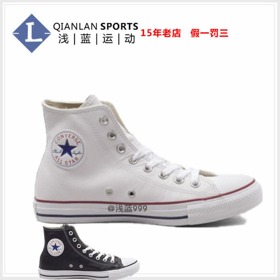 Converse Converse classic evergreen men and women cowhide casual shoes leather high top 132170C 132169C Converse Converse classic evergreen men and women cowhide casual shoes leather high top 132170C 132169C