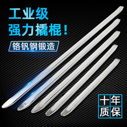 Car Tire Removal Tool Pry Bar Tire Lever Tire Repair Electric Vehicle Tire Replacement Car Tire Removal Tool Motorcycle Car Tire Removal Tool Pry Bar Tire Lever Tire Repair Electric Vehicle Tire Replacement Car Tire Removal Tool Motorcycle